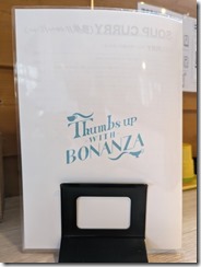 bonanza20230805 (11)