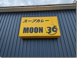 moon38-20230809 (12)