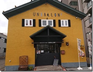 unbalon220231122 (2)