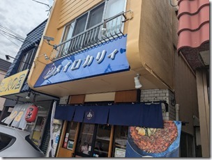 タマネギと野菜の旨味と甘みを堪能！　アメイロカリィ　札幌市手稲区前田8条10丁目２