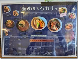 ameiro20240823 (2)