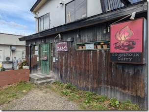 これこれ！スープカレー黎明期の旨さを今に伝えてくれる一皿。DutchーOven（ダッチオーブン）札幌市豊平区福住2-4