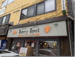 spicepot2023042000