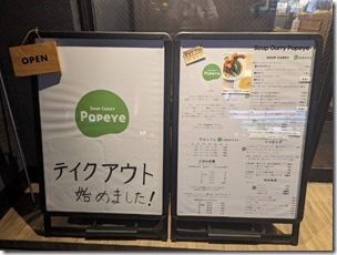 popye20230929 (19)
