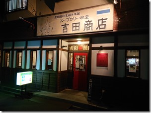 yoshida20220902 (13)