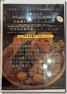 gokuri20230927 (6)