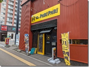 paripari2023080720