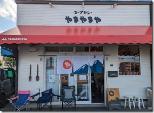 yamayamaya20230903 (3)