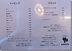 yamayamaya20230903 (6)