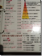 メニュー２