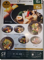 c8curry20220829-4