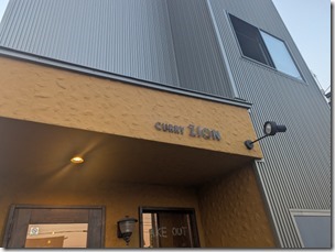 カルダモンの香りと、トマトの酸味に、シナモンの風を感じる一皿　CurryZion（カリーザイオン）留萌市花園1-4-21