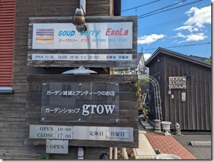 esola20230928 (1)