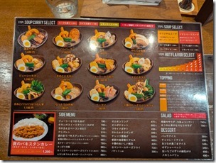 yorunosoup20240712 (3)
