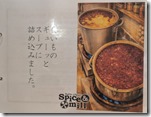 Spice&Mill20260622 (2)