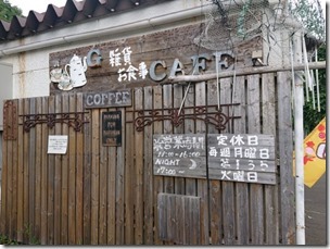 g-cafe2022072815