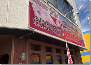bisutareakodate-11
