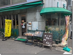 東京のスープカレーは、想像以上にうまかった！　　スープカレーカムイ（千代田区神田須田町2-3-24）
