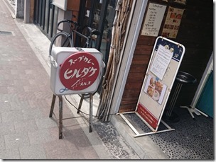 hirudake2022063012