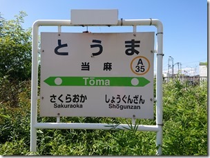 toma20190910 (12)