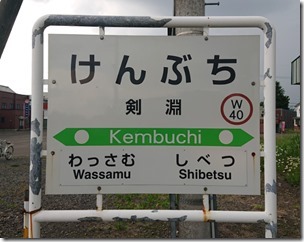 kenbuchi201916