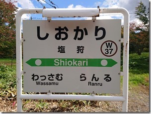 shiokari201806 (10)