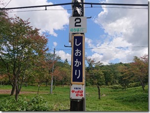 shiokari201806 (12)