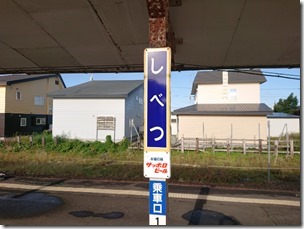 shibetu20230601 (17)