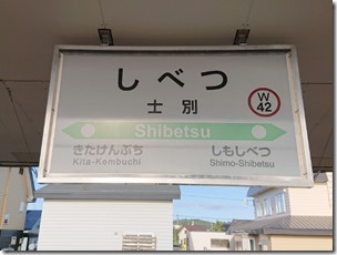 shibetu20230601 (18)