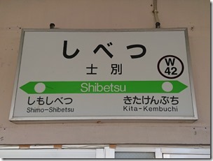 shibetu20230601 (6)