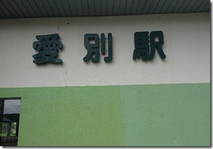 aibetsu20210715 (20)