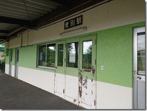 aibetsu20210715 (50)