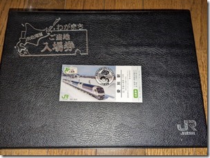 aibetsu