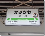 kamikawa202107 (12)