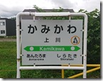 kamikawa202107 (15)