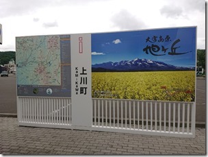 kamikawa202107 (2)