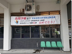 kamikawa202107 (35)