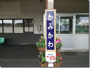 kamikawa202107 (8)