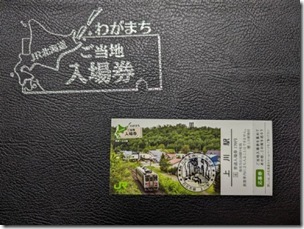 kamikawa202107(36)