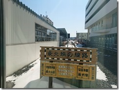 wakkanai20190330-4