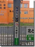 wakkanai2022061801