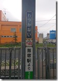 wakkanai2022061803