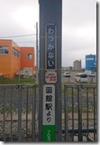 wakkanai2022061805
