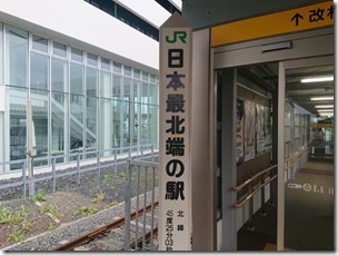 wakkanai2022061818