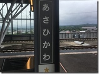 asahikawa20190530-2_thumb