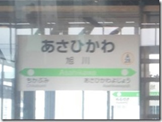 asahikawa20190530_thumb