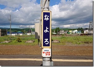 nayoro2020062911