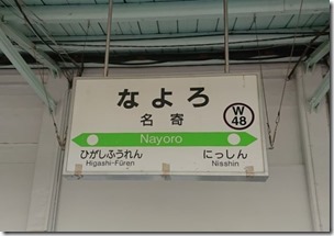 nayoro2020062917
