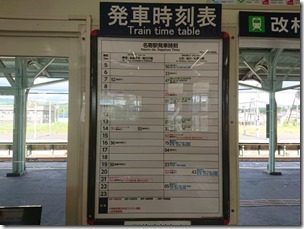 nayoro2020062919