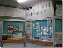 幌延駅みどりの窓口